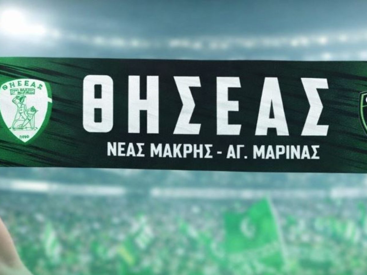 Ο Θησέας έτοιμος για το ματς της 10ετίας – Πρώτος ημιτελικός Κυπέλλου την Τετάρτη στο Λαύριο