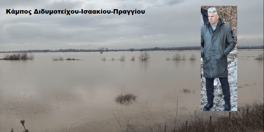 o-vorios-evros-plimmirise-espasan
