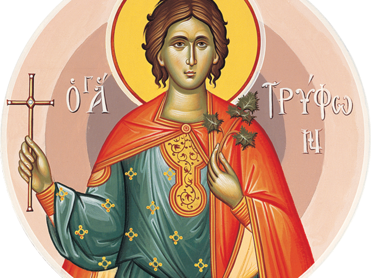 Ο Άγιος Τρύφων ο Μάρτυρας