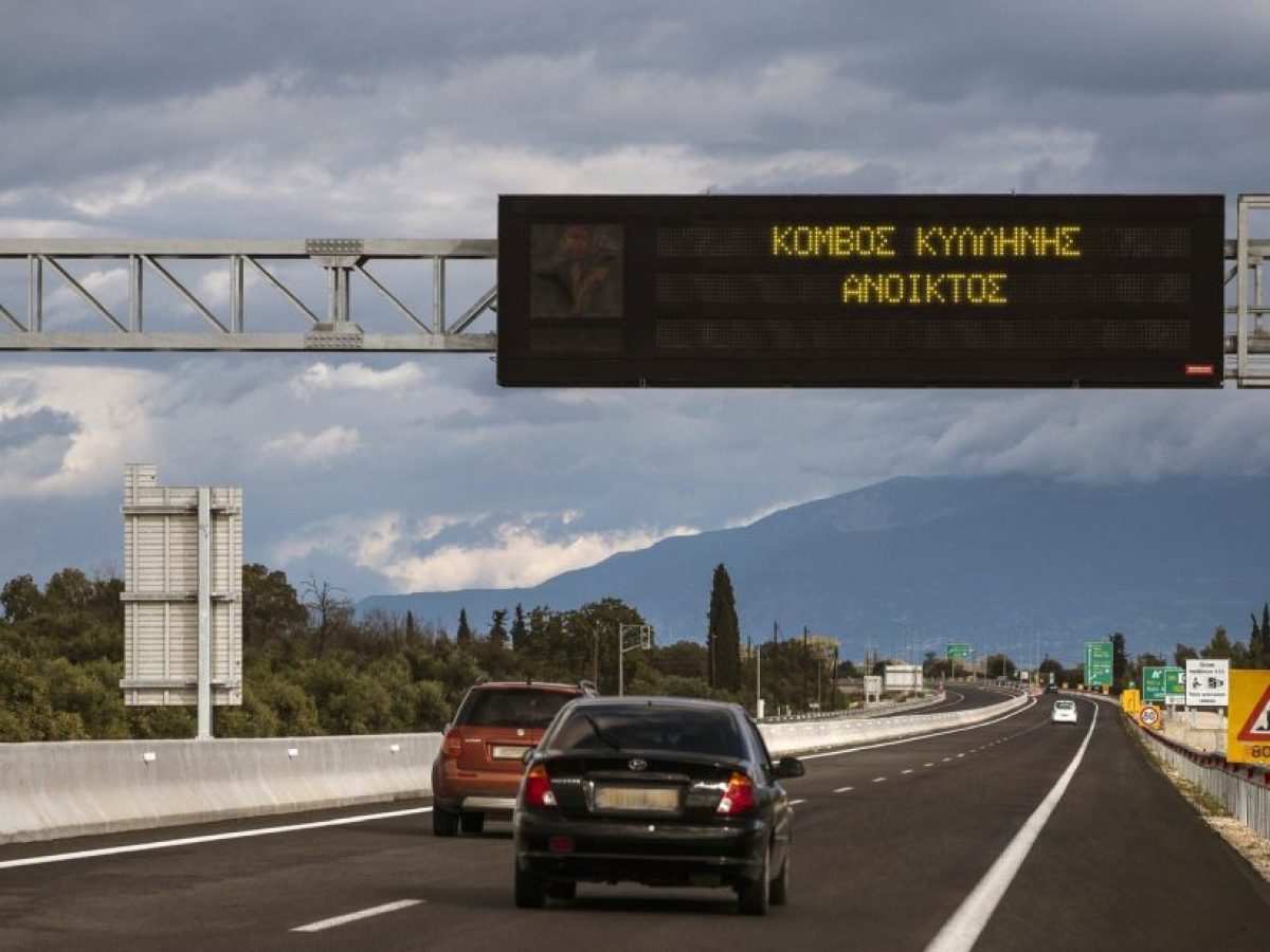Οδηγοί προσοχή: Σε κανονική λειτουργία ο κόμβος της Κυλλήνης από σήμερα
