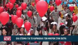 ola-etima-gia-to-karnavali