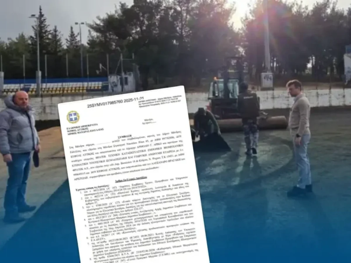 «Ολική επαναφορά» για το Γήπεδο Βιλίων: Ξεκίνησε η μεγάλη ανάπλαση – Τι αλλάζει σε 2 μήνες