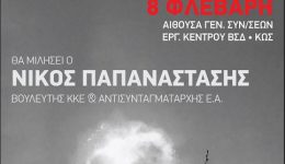 omilia-nikou-papanastasi-voulefti-kke