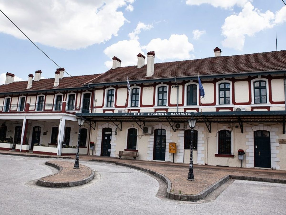 ΟΣΕ: Δεν κλείνει ο Σιδηροδρομικός Σταθμός της Δράμας