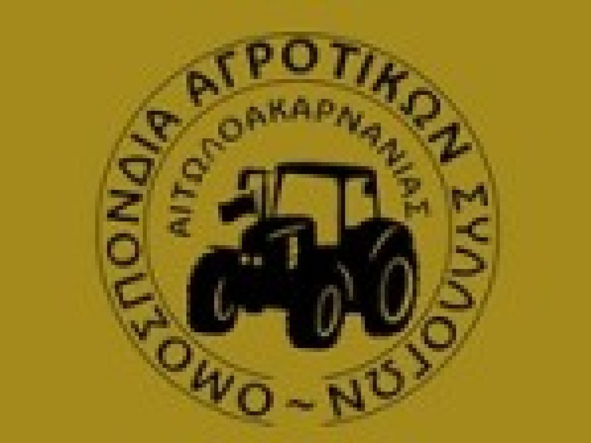 ΟΑΣ Αιτωλοακαρνανίας: Κάλεσμα στην παναιτωλοακαρνάνικη σύσκεψη στο Αγγελόκαστρο