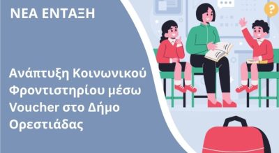 p&Alpha;mth-chrimatodotisi-320.000E-ston-dimo