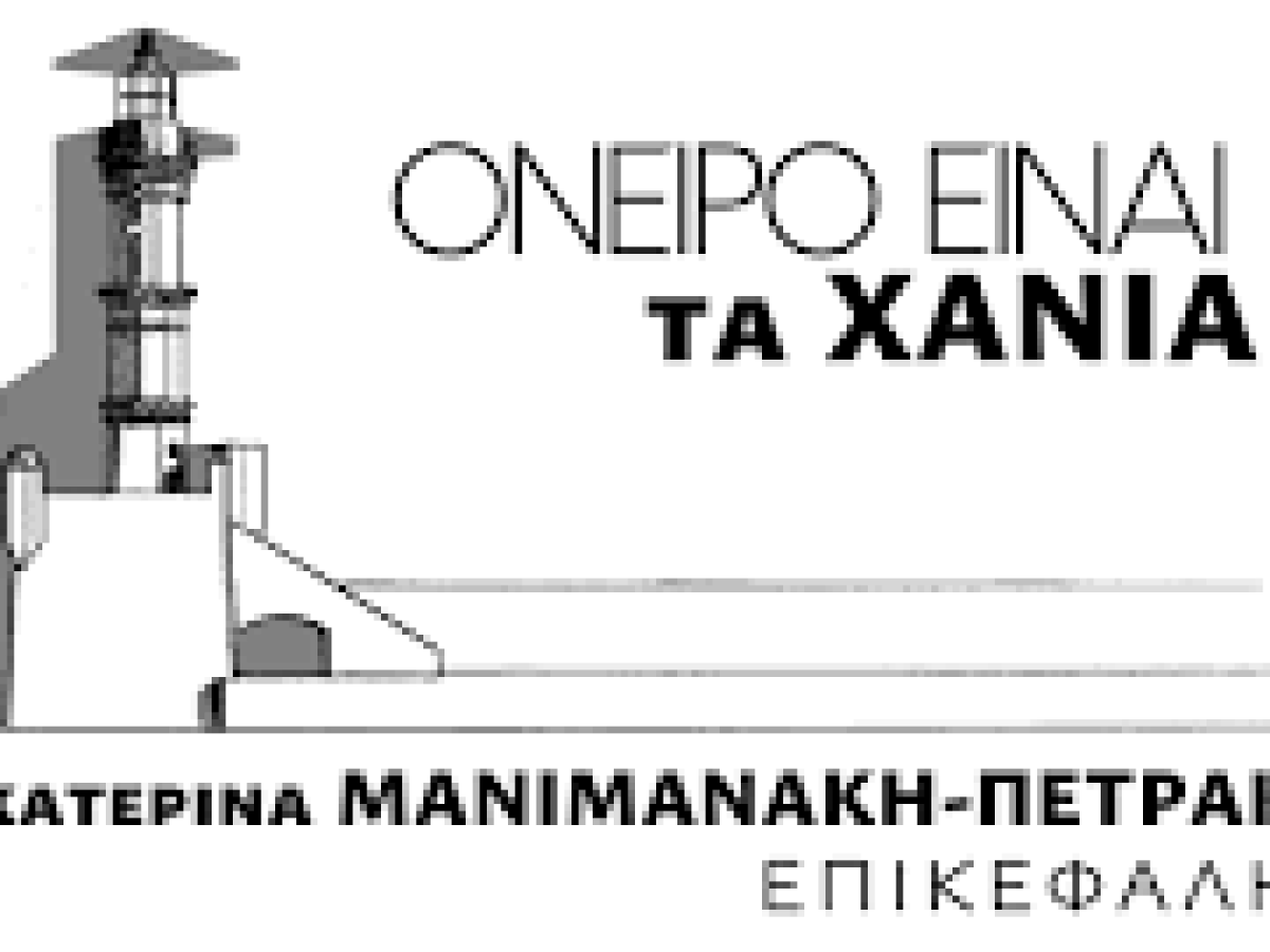 Παχιά Άμμος: Ένα οικοσύστημα σε κίνδυνο μπροστά στην εμμονή της αδιαλλαξίας