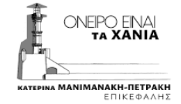 pachia-Άmmos-ena-ikosistima-se