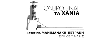 pachia-Άmmos-ena-ikosistima-se