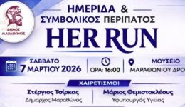 pagkosmia-imera-ginekas-drasi-afieromeni-2