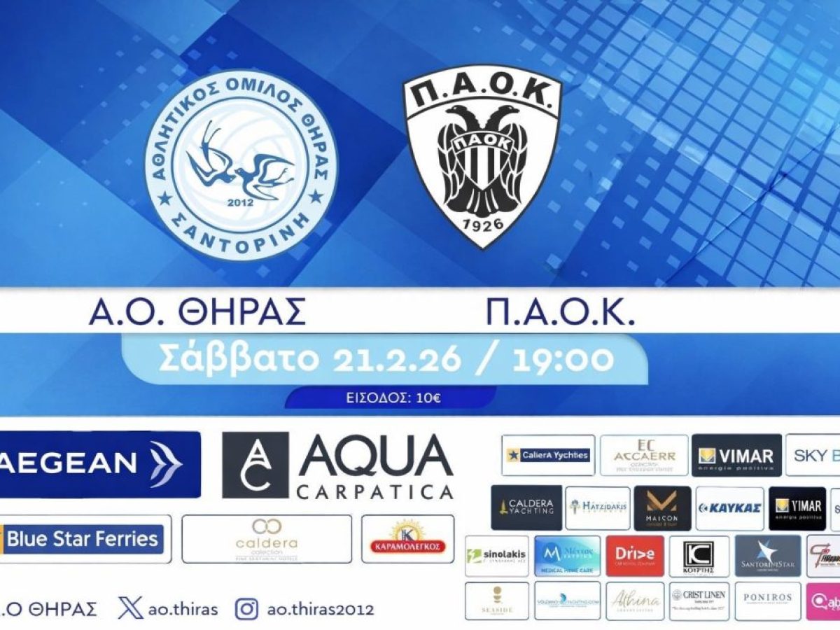 &Pi;ά&mu;&epsilon; &kappa;&lambda;&epsilon;&iota;&sigma;&tau;ό : &Alpha;.&Omicron;. &Theta;&Eta;&Rho;&Alpha;&Sigma; &ndash; &Pi;.&Alpha;.&Omicron;.&Kappa;. &Sigma;ά&beta;&beta;&alpha;&tau;&omicron; 21.2 | 19:00