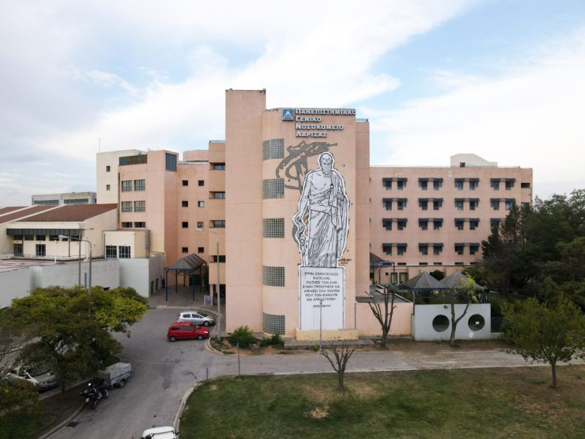Πανελλαδική κορυφή του Πανεπιστημιακού Γενικού Νοσοκομείου Λάρισας – Δείτε με πόσες επισκέψεις βρίσκεται στην πρώτη θέση