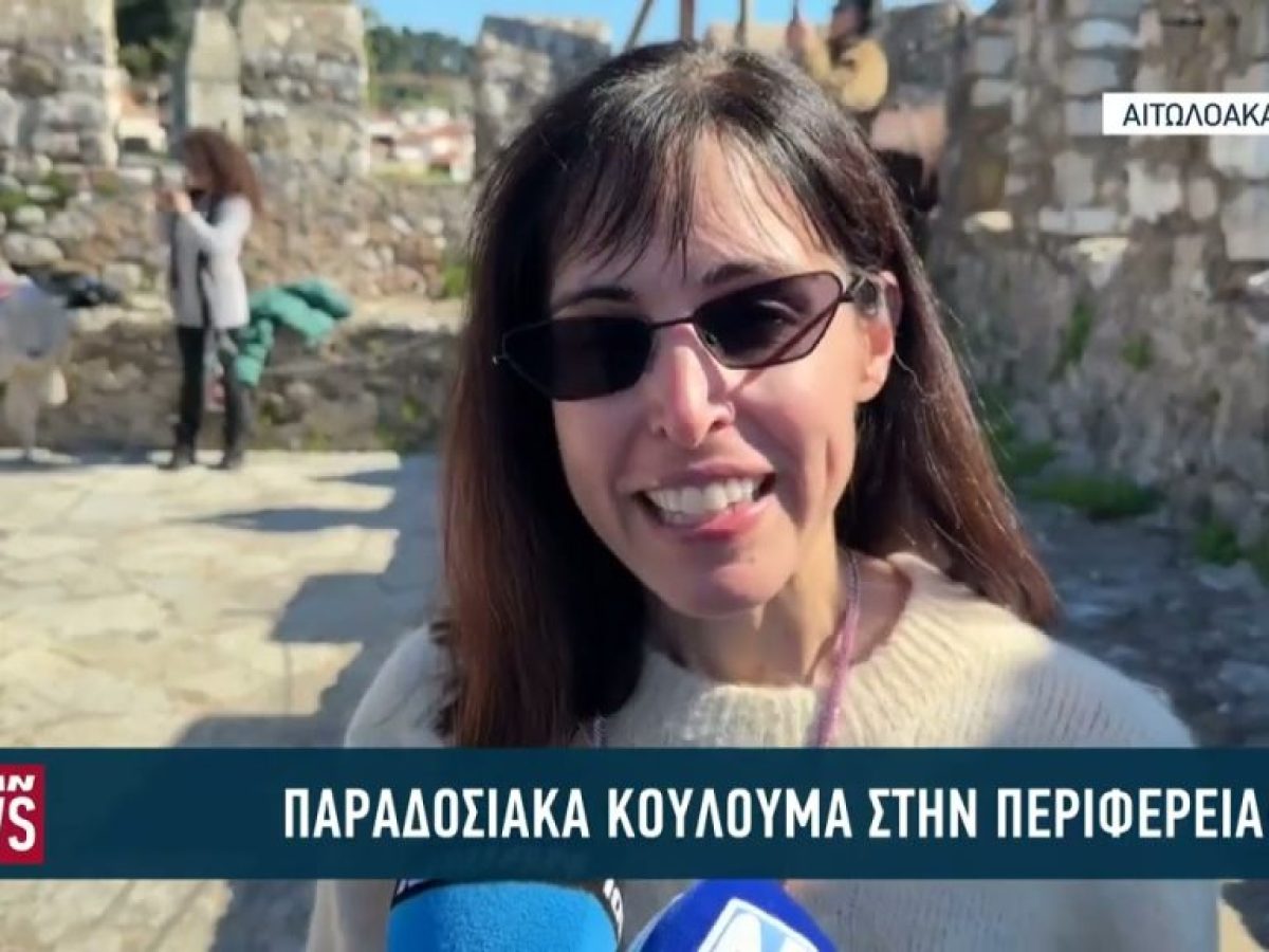 Παραδοσιακά κούλουμα στην περιφερεια!