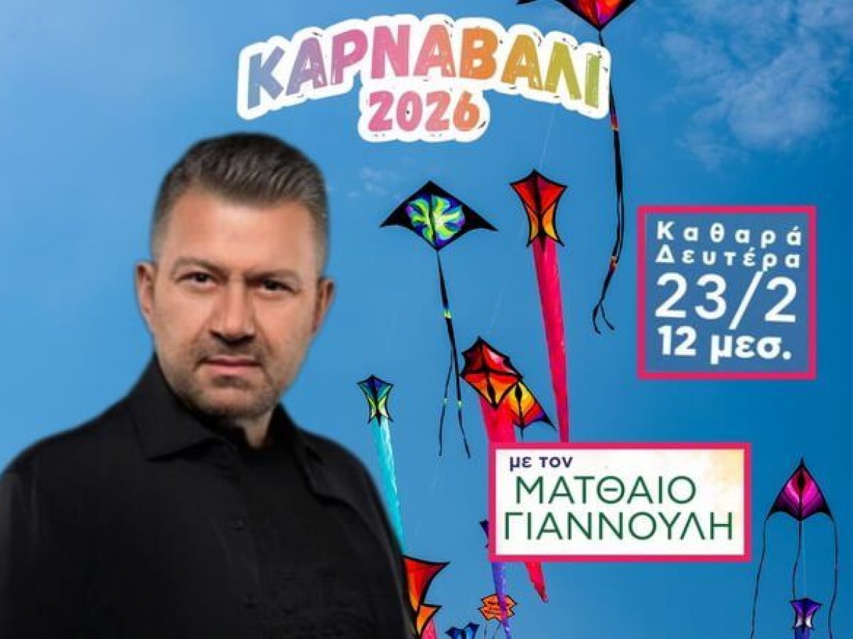 Παραδοσιακά Κούλουμα στον Ταύρο με τον Ματθαίο Γιαννούλη!