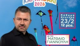 paradosiaka-koulouma-ston-tavro-me