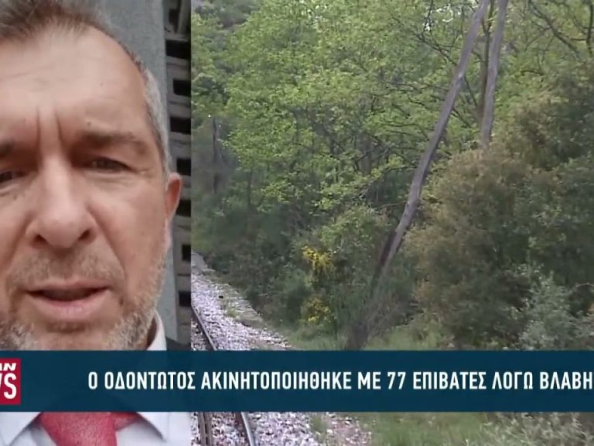 Παράπονα για τις συνεχείς βλάβες στον Οδωντοτό