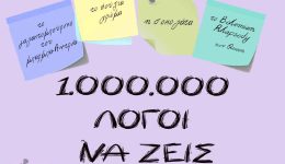 parastasi-apo-to-theatriko-ergastiri