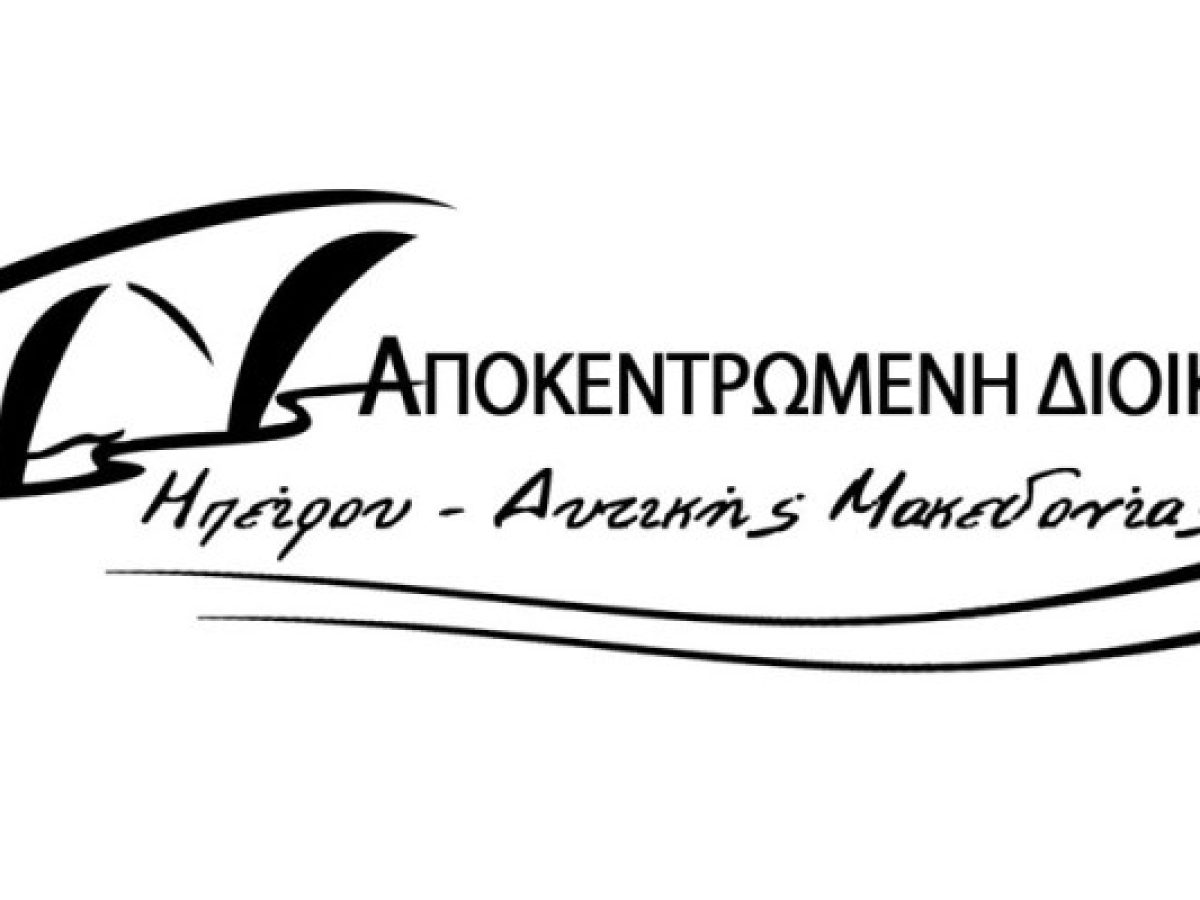 Παρέμβαση Γραμματέα Αποκεντρωμένης Διοίκησης για τα όσα ακούστηκαν στην ΚΕΔΕ