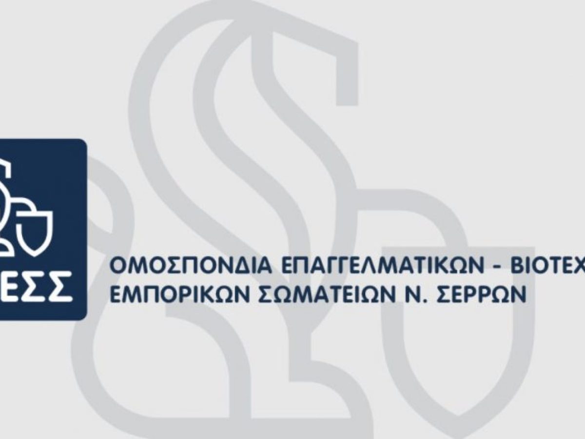 Παραίτηση μέλους από το Δ.Σ. της ΟΕΒΕΣΣ