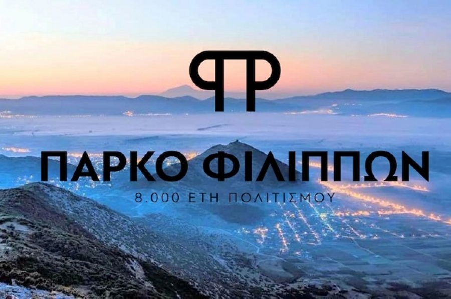 parko-filippon-2026-eki-pou