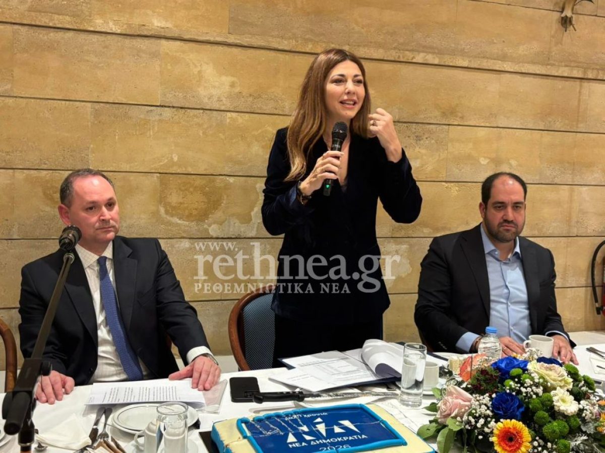 Παρουσία των Σ. Ζαχαράκη και Γ.Κεφαλογιάννη η κοπή πίτας της ΔΕΕΠ Ρεθύμνου