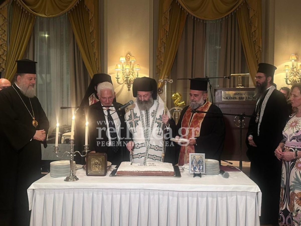 Παρουσία του Αρχιεπισκόπου Αυστραλίας Μακάριου η κοπή της πίτας του Ιστορικού Συλλόγου Ρεθυμνίων Αττικής “Το Αρκάδι”