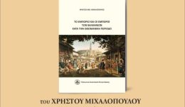 parousiasi-stin-xanthi-tou-vivliou