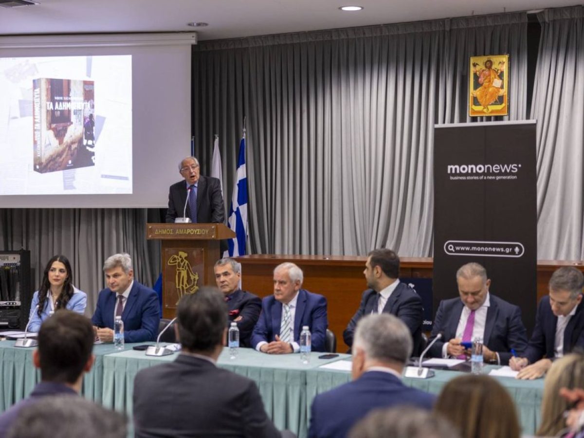 &Pi;&alpha;&rho;&omicron;&upsilon;&sigma;ί&alpha;&sigma;&eta; &tau;&omicron;&upsilon; &beta;&iota;&beta;&lambda;ί&omicron;&upsilon; &laquo;&Tau;&alpha; &Alpha;&delta;&eta;&mu;&omicron;&sigma;ί&epsilon;&upsilon;&tau;&alpha;&raquo; &tau;&omicron;&upsilon; &Nu;ί&kappa;&omicron;&upsilon; &Chi;&alpha;&sigma;&alpha;&pi;ό&pi;&omicron;&upsilon;&lambda;&omicron;&upsilon; &sigma;&tau;&omicron; &Delta;&eta;&mu;&alpha;&rho;&chi;&epsilon;ί&omicron; &Alpha;&mu;&alpha;&rho;&omicron;&upsilon;&sigma;ί&omicron;&upsilon;