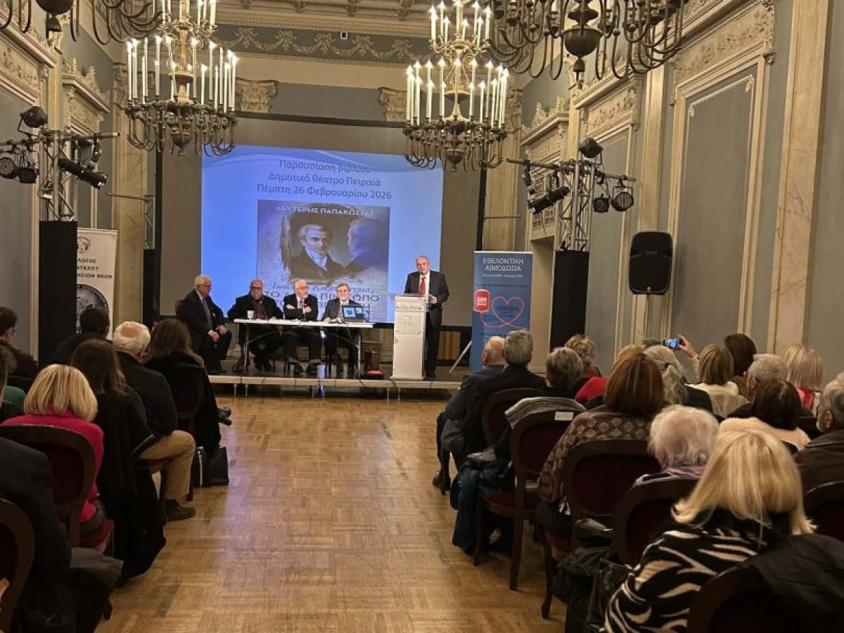 Παρουσιάστηκε το βιβλίο «ΙΩΑΝΝΗΣ ΚΑΠΟΔΙΣΤΡΙΑΣ, το άλλο πρόσωπο του Κυβερνήτη»