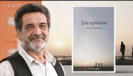 parousiazete-ston-&Alpha;stako-to-vivlio