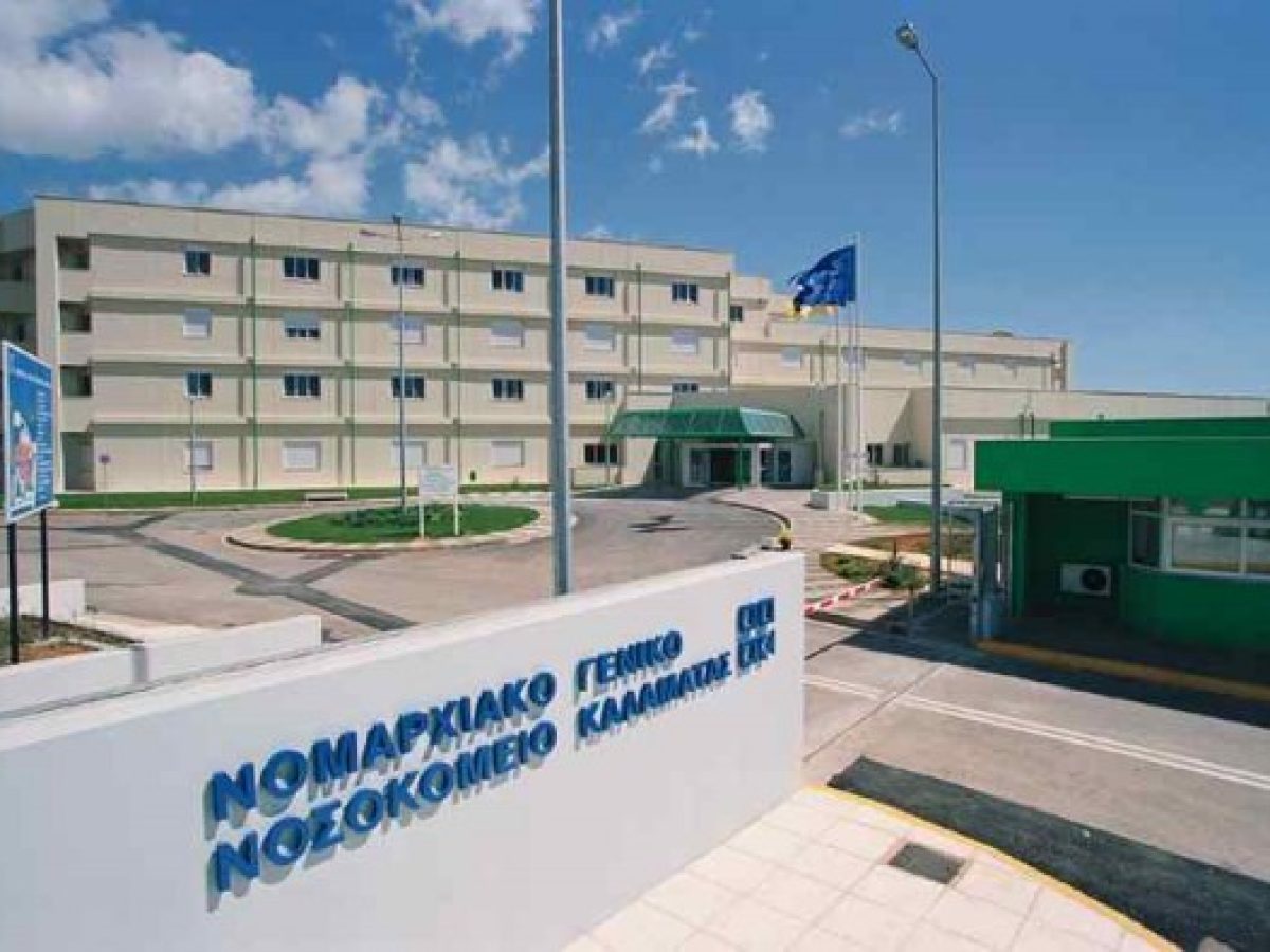 Παθολογικές Κλινικές Καλαμάτας:  Εξουθενωμένοι γιατροί και κίνδυνος για ασθενείς