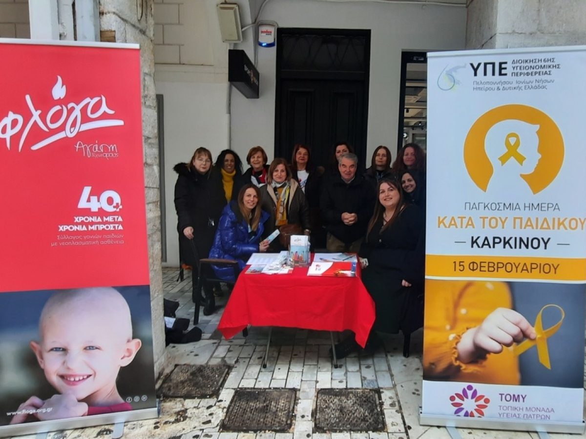 Πάτρα: Δράση ενημέρωσης και ευαισθητοποίησης των πολιτών για τον καρκίνο στα παιδιά και τη δωρεά μυελού των οστών!