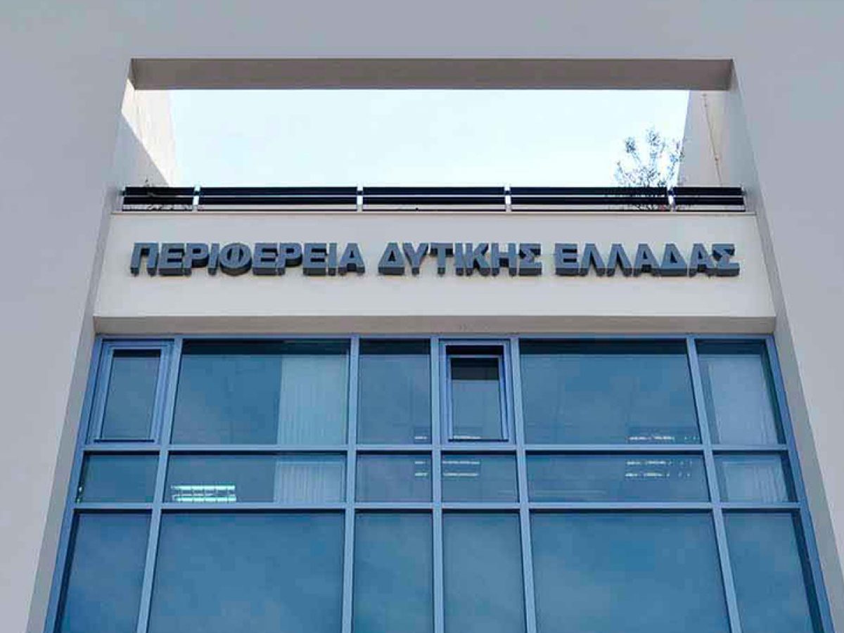 Πάτρα: Συνεδριάζει την Πέμπτη το Περιφερειακό Συμβούλιο