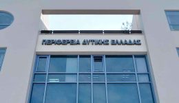 patra-sinedriazi-tin-pempti-to-1