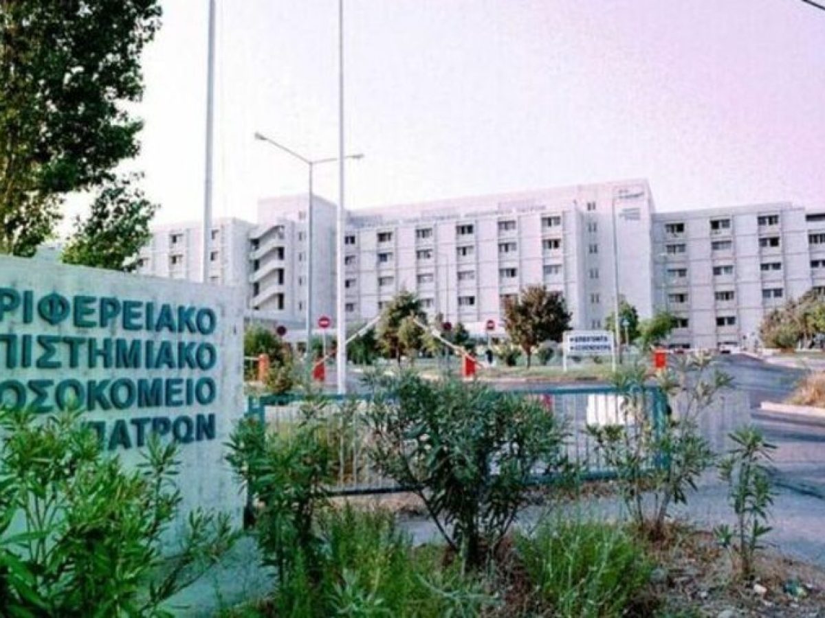 Πάτρα: Στη ΜΕΘ του ΠΓΝΠ νοσηλεύεται βρέφος από τη Ζάκυνθο με μηνιγγίτιδα