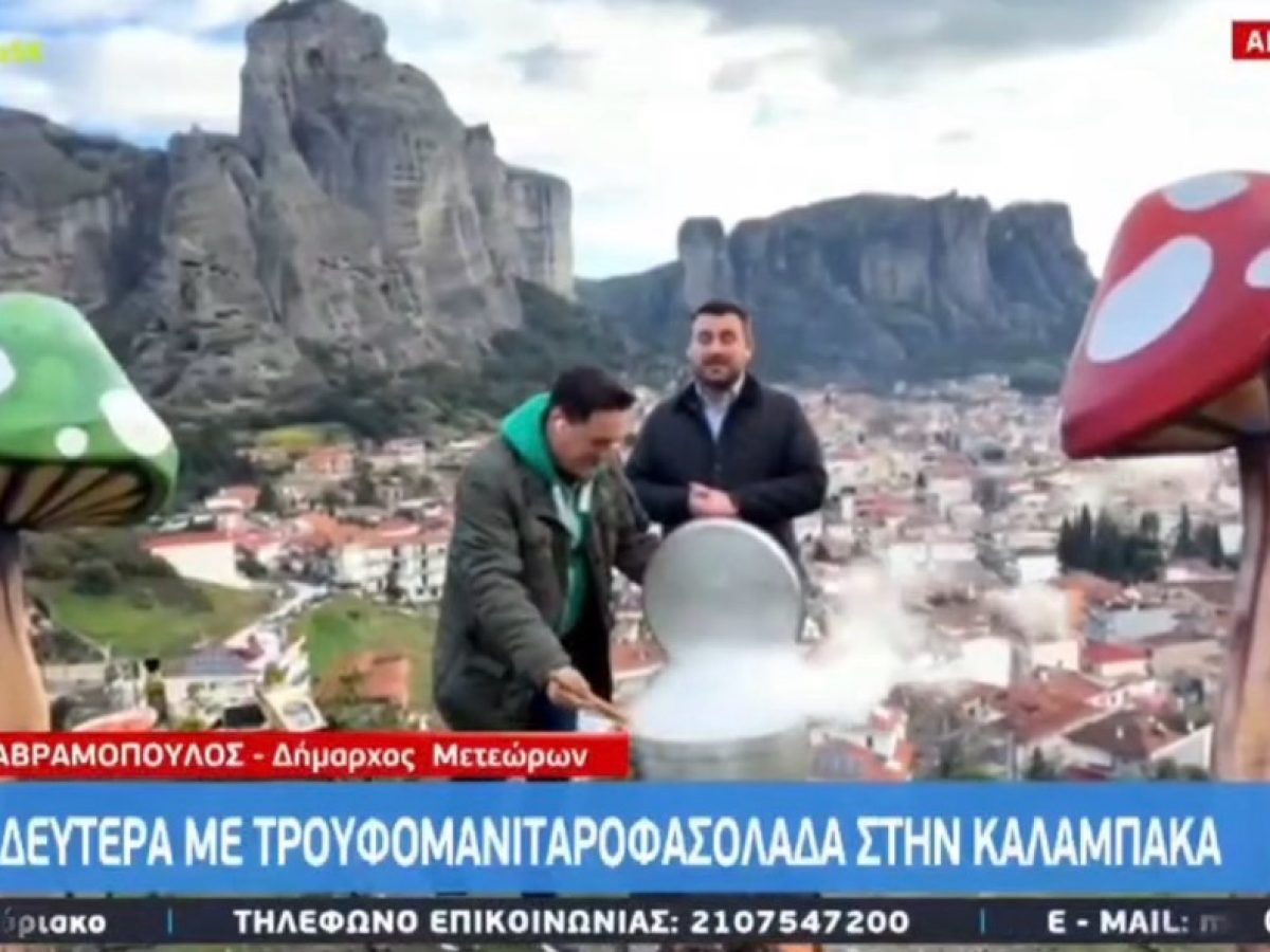 Παιδικές Εκδηλώσεις, Κούλουμα και η Μοναδική Τρουφομανιταροφασολάδα στο «Mega Σαββατοκύριακο»