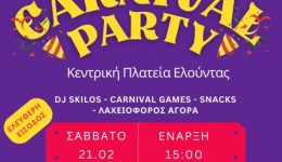 pediko-karnavaliko-party-stin-kentriki