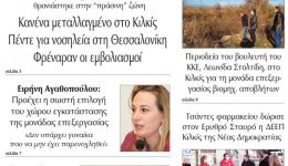 pente-chronia-prin.-diavaste-ti