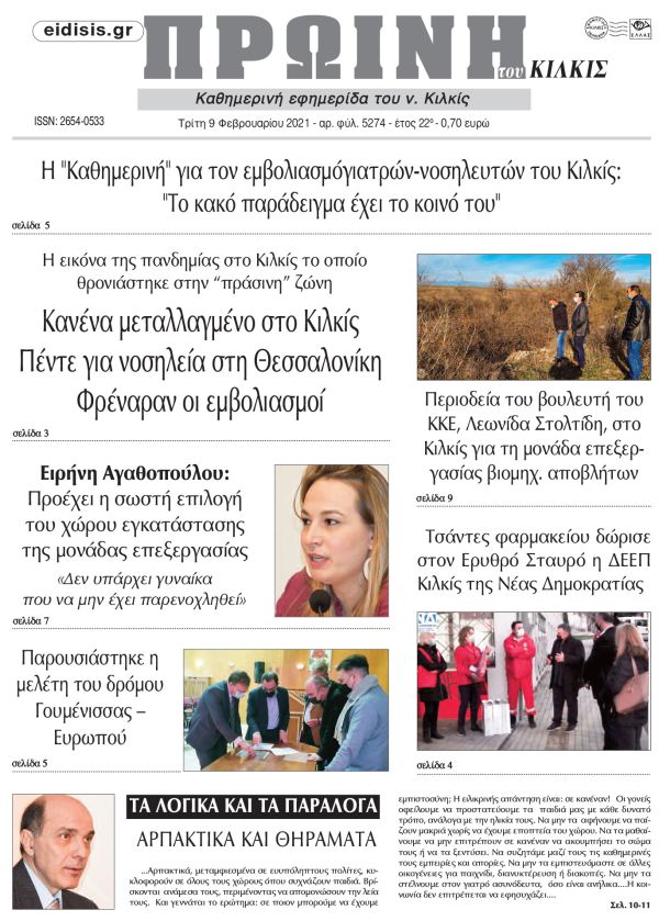 pente-chronia-prin.-diavaste-ti