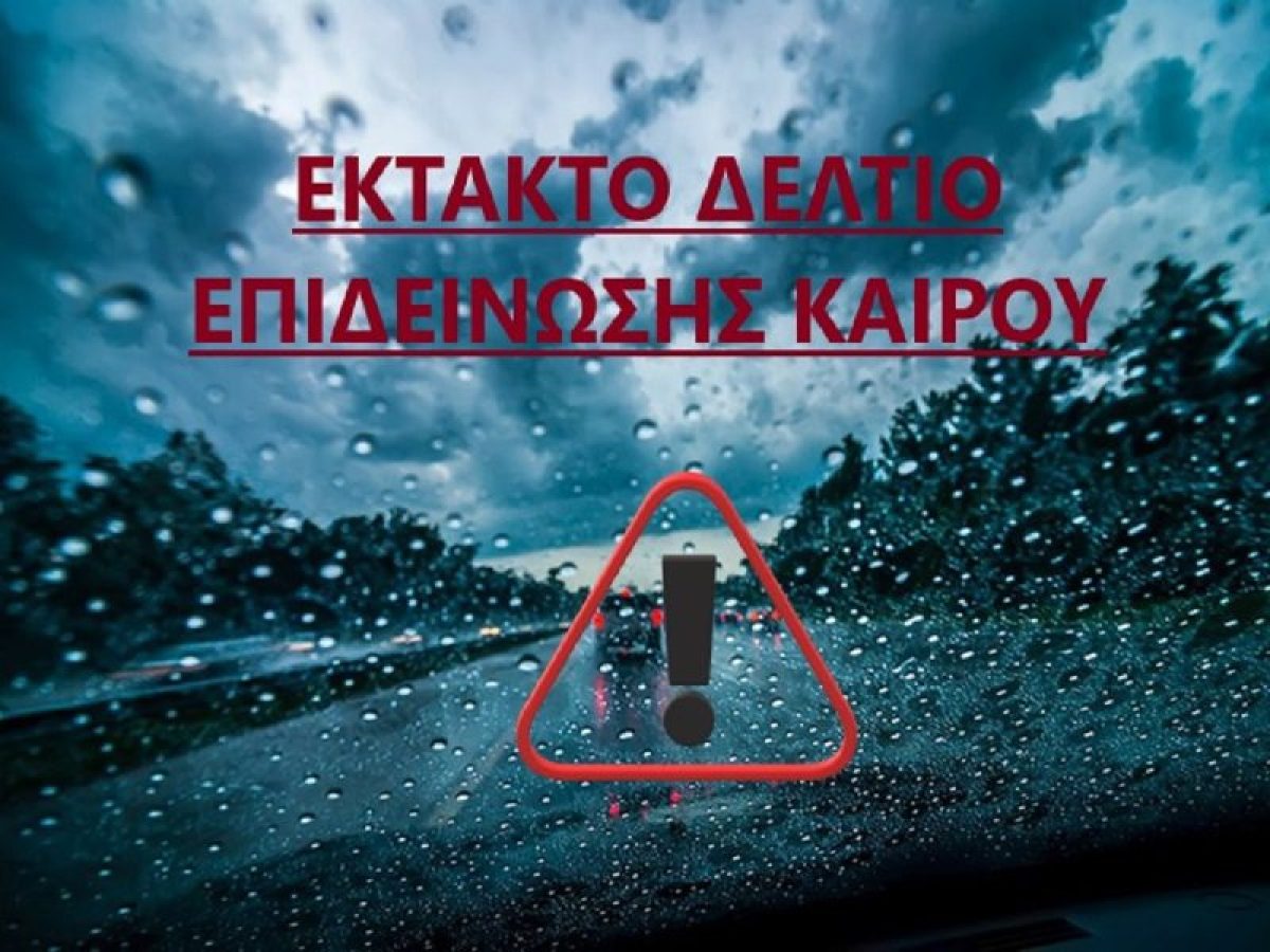 &Pi;&Epsilon;&Rho;&Iota;&Phi;&Epsilon;&Rho;&Epsilon;&Iota;&Alpha; &Delta;&Upsilon;&Tau;&Iota;&Kappa;&Eta;&Sigma; &Epsilon;&Lambda;&Lambda;&Alpha;&Delta;&Alpha;&Sigma;: Έ&kappa;&tau;&alpha;&kappa;&tau;&omicron; &Delta;&epsilon;&lambda;&tau;ί&omicron; &Epsilon;&pi;&iota;&delta;&epsilon;ί&nu;&omega;&sigma;&eta;&sigmaf; &Kappa;&alpha;&iota;&rho;&omicron;ύ