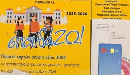 periferia-stereas-oloklirothike-i-drasi