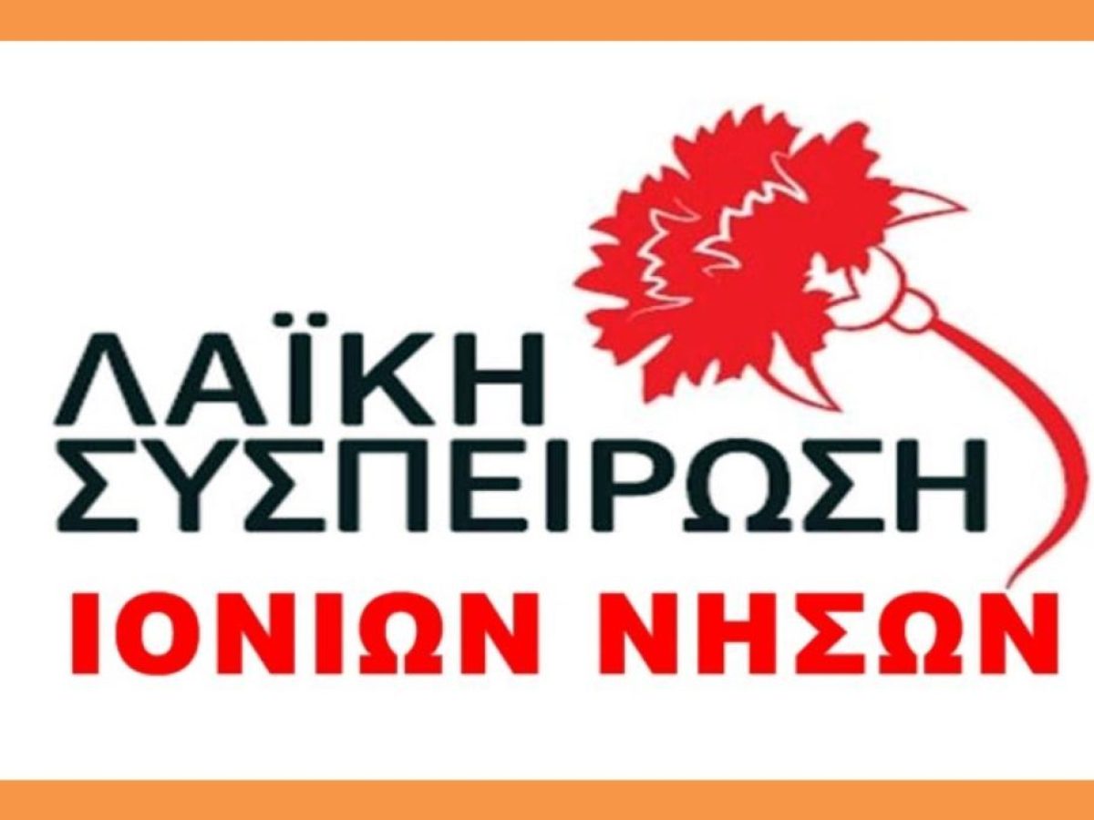 ΠΕΡΙΦΕΡΕΙΑΚΗ ΑΡΧΗ ΙΟΝΙΩΝ ΝΗΣΩΝ  ΕΚΟΨΕ ΤΟ ΕΠΙΔΟΜΑ ΣΙΤΙΣΗΣ-ΣΤΕΓΑΣΗΣ ΤΩΝ ΑΓΡΟΤΙΚΩΝ ΙΑΤΡΩΝ