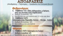 pezoporia-stin-penteli-ston-dromo-1