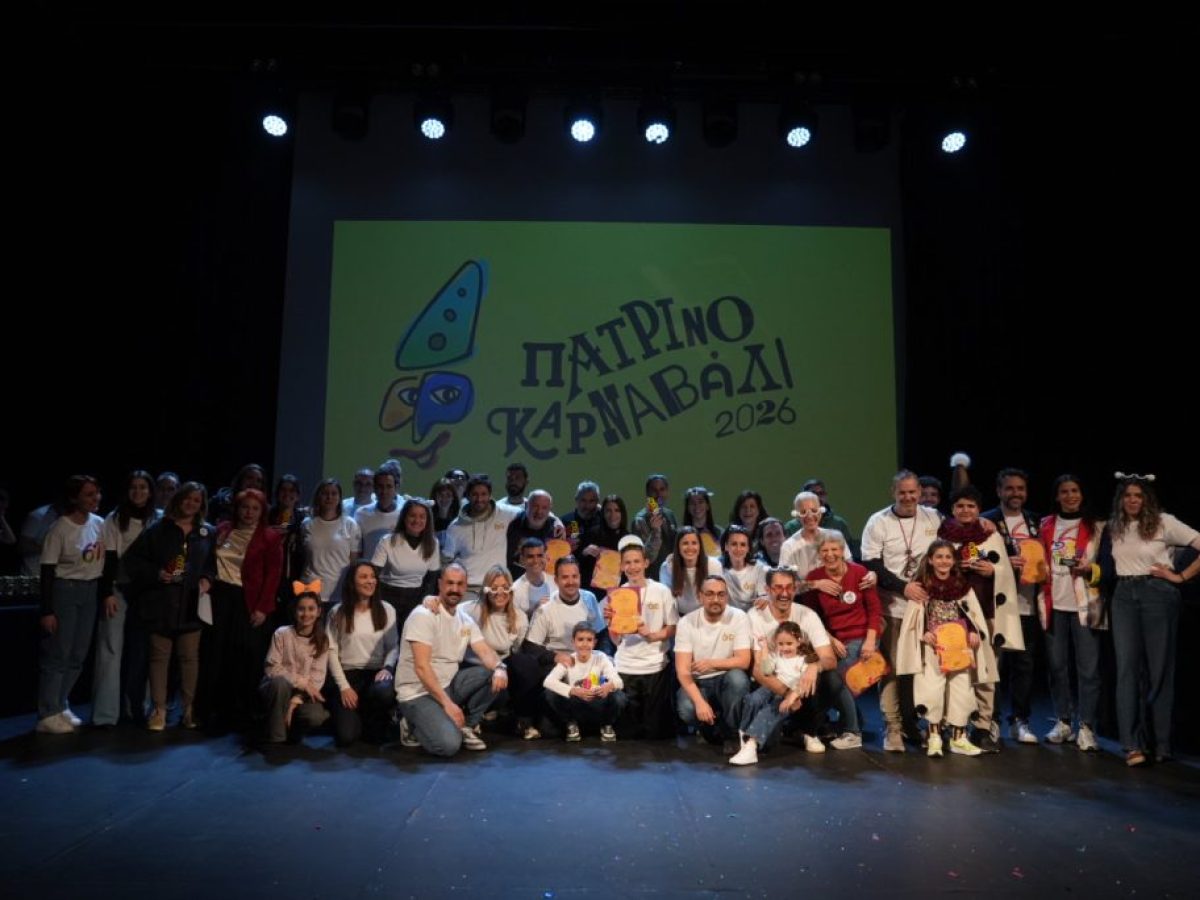 Ποιοί κέρδισαν τα Βραβεία του Πατρινού Καρναβαλιού 2026 – Η τελευταία πράξη της φετινής διοργάνωσης