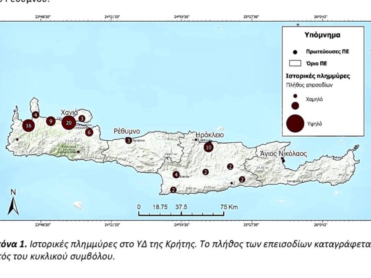 Πιλοτική δράση από Περιφέρεια και ΕΛΚΕΘΕ με 15 σταθμούς προειδοποίησης για πλημμύρες στην Κρήτη