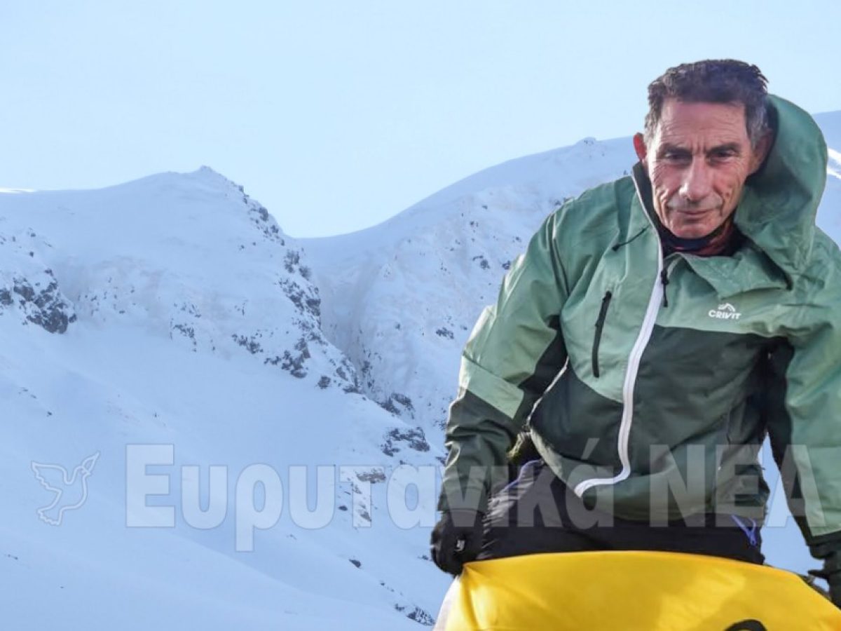 Ποιος ήταν ο 74χρονος ορειβάτης που χάθηκε για πάντα στο Βελούχι