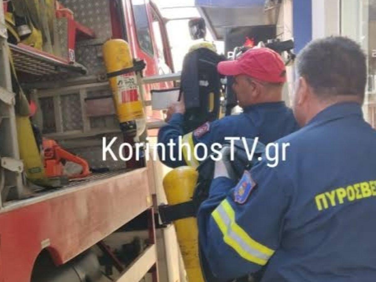 Πυρκαγιά σε κατοικία στον Συνοικισμό Κορίνθου – Άμεση επέμβαση της Πυροσβεστικής
