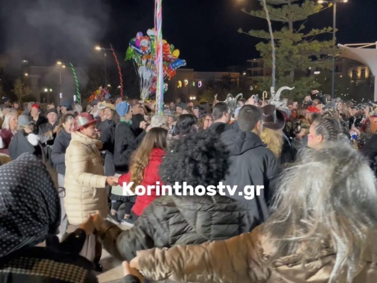 ”Πλημμύρισε” η Πλατεία Περιβολάκια στην πανηγυρική έναρξη του Κορινθιακού Καρναβαλιού 2026 (video-φωτο)