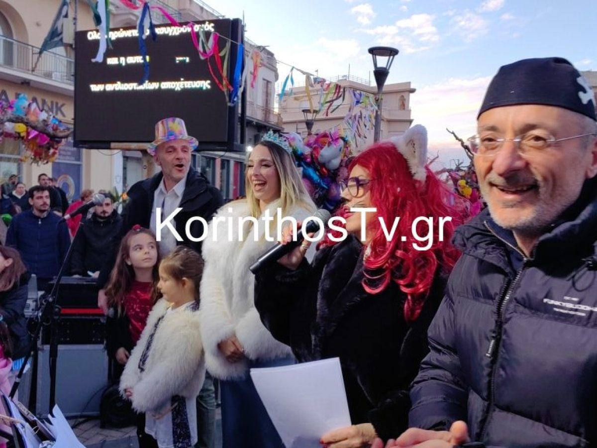 Πλήθος κόσμου στην έναρξη του 11ου Σικυώνιου Καρναβαλιού   (video-φώτο)