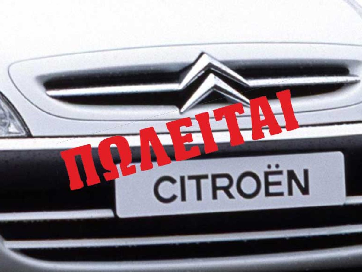Πωλείται Citroen Xsara 1400 cc